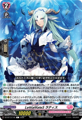 LettiaMateS ラティス