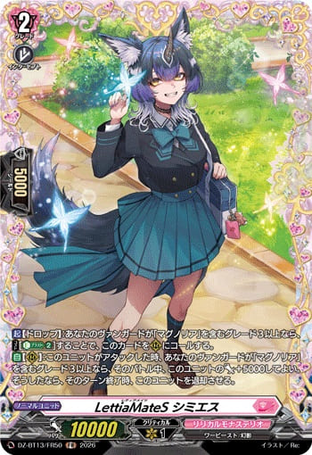 LettiaMateS シミエス
