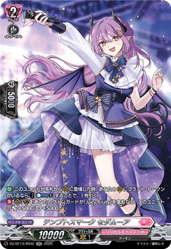 テンプトスマーク セダムーア