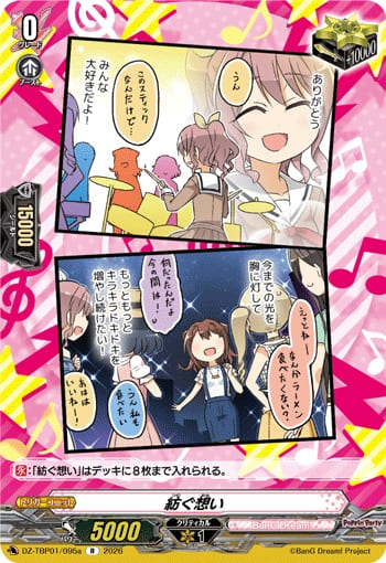 紡ぐ想いa
