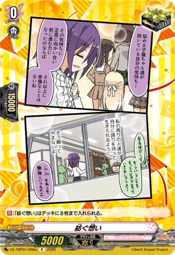 紡ぐ想いe