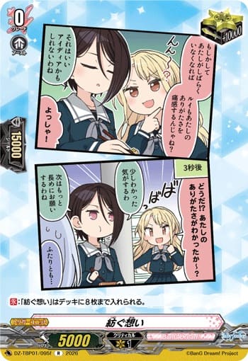 紡ぐ想いf
