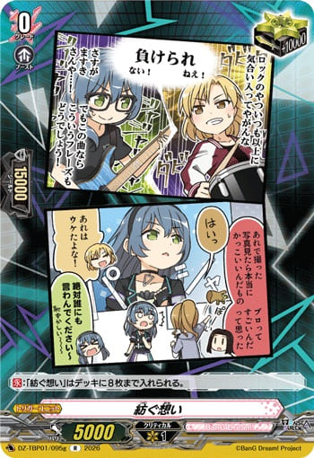 紡ぐ想いg