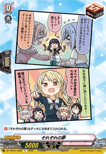 それぞれの夢f