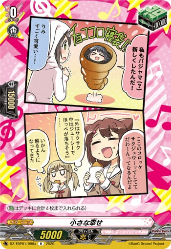 小さな幸せa