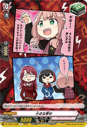 小さな幸せb