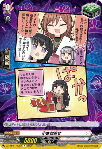 小さな幸せd