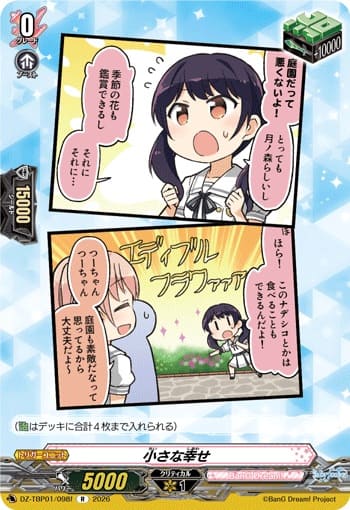 小さな幸せf