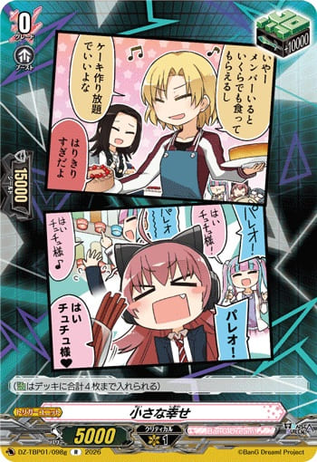 小さな幸せg