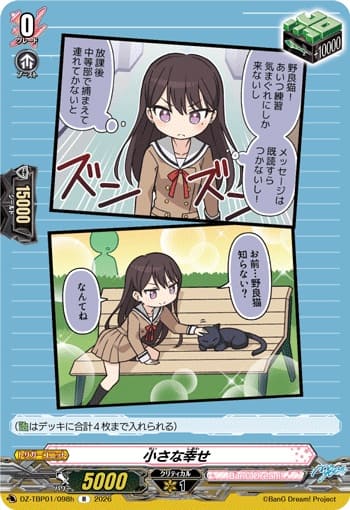小さな幸せh