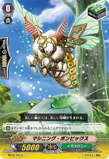 マシニング・ボンビックス