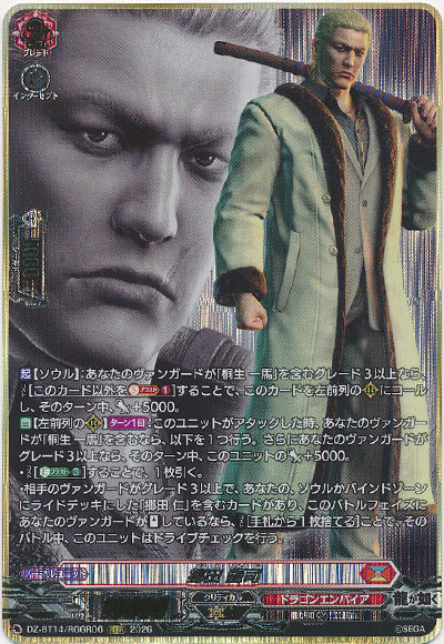 郷田 龍司