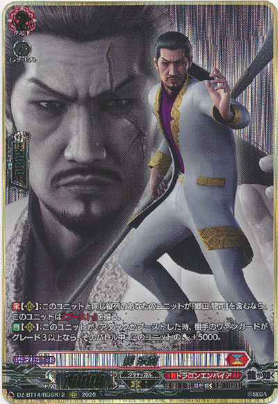 劉 家龍
