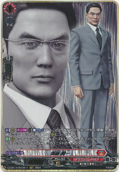 須藤 純一