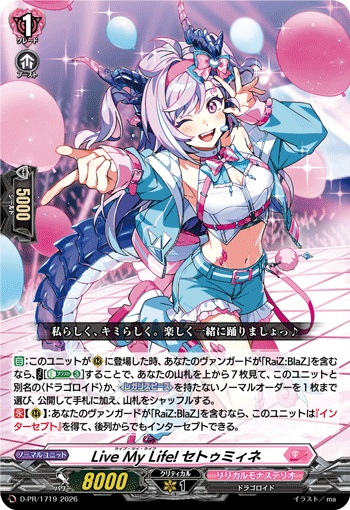 Live My Life! セトゥミィネ