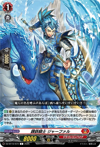 錬鉄騎士 ジャーファル