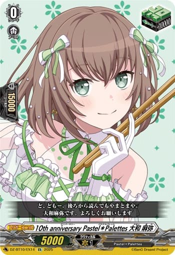 10th anniversary Pastel＊Palettes 大和 麻弥