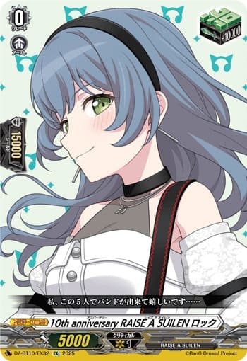 10th anniversary RAISE A SUILEN ロック