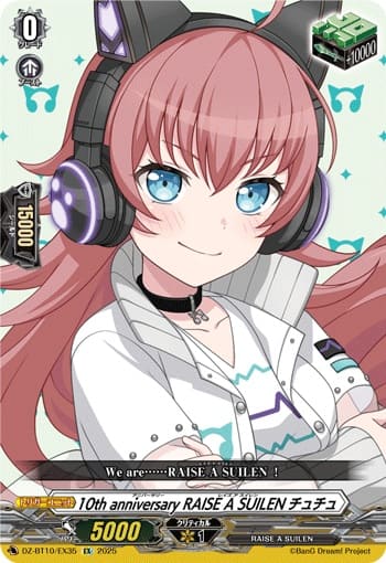 10th anniversary RAISE A SUILEN チュチュ