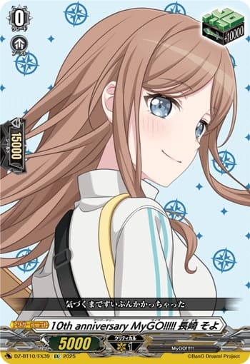 10th anniversary MyGO!!!!! 長崎 そよ