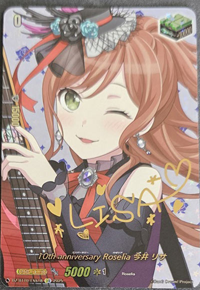 10th anniversary Roselia 今井 リサ（サイン）