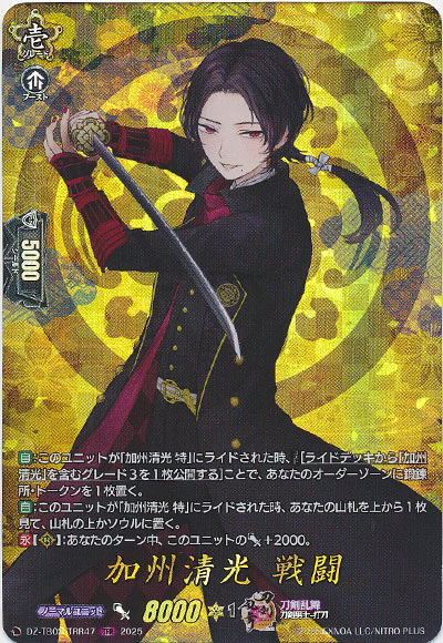 加州清光 戦闘