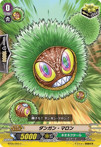 ダンガン・マロン