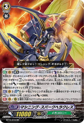 マシニング・スパークヘラクレス