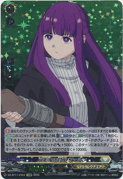 幻影鬼の討伐 フェルン