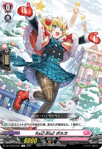 RaiZ:BlaZ ポルカ