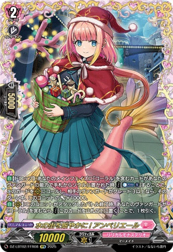 水の街を賑やかに! アンベリエール