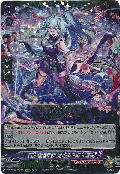 変革を起こす「決意ノ忍」 いろは