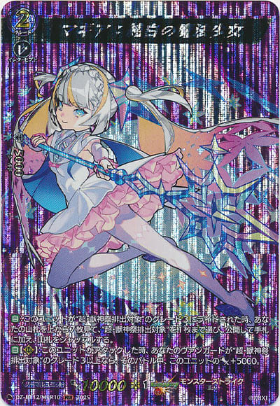 マギア：純白の魔法少女