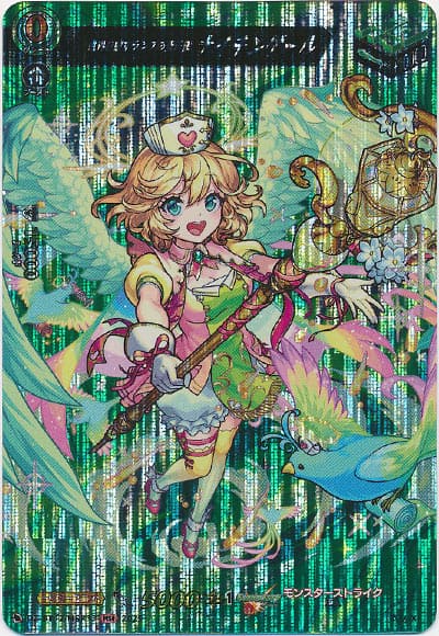 世界を癒すランプの聖天使 ナイチンゲール