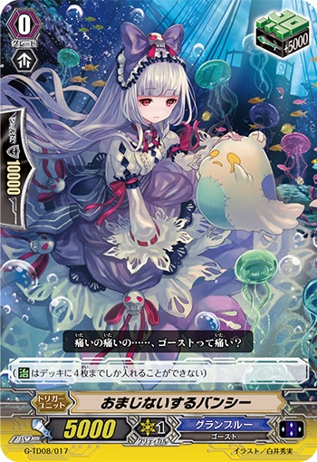 おまじないするバンシー