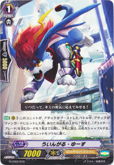 ういんがる・ゆーす