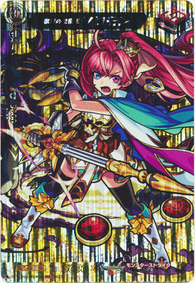 叡智の魔術王 ソロモン