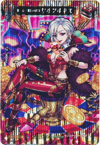 華々しき饗宴の魔女 ワルプルギス