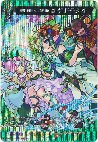 安寧を願いし世界樹神 ユグドラシル