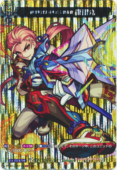 終極天魔王を支えし忠義者 森蘭丸