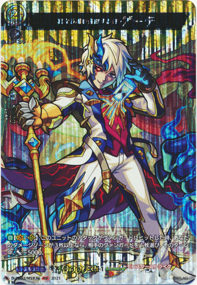 真なる魂を告白する者 ゲーテ