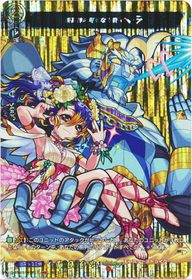 最高神の可憐なる妻 ヘラ