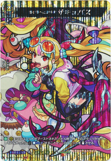 甘き夢へと誘う者 サキュバス