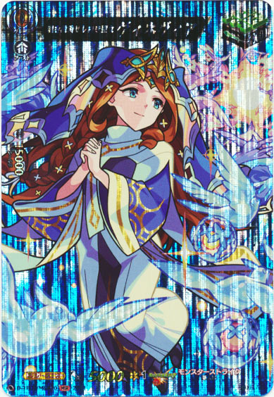 魂を救済せし白き聖女 グィネヴィア