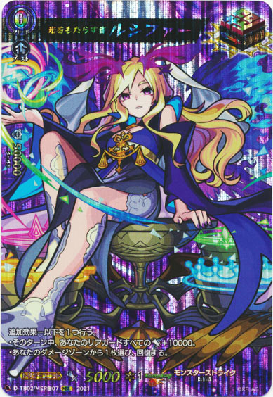 光をもたらす者 ルシファー