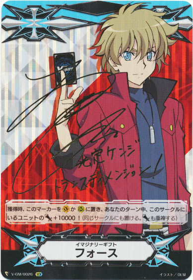 イマジナリーギフト フォースⅠ