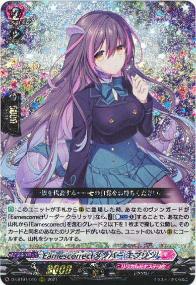 Earnescorrectメンバー エブリン