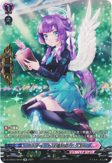 プライベートは塩対応 デシエル