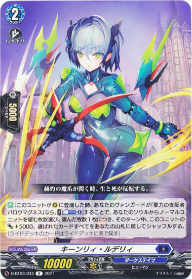 キーンリィ・ルデリィ