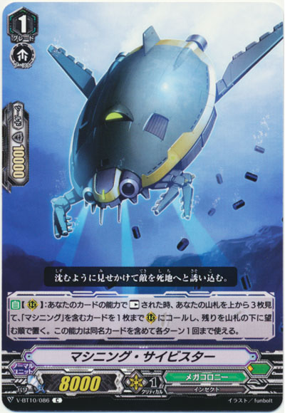 マシニング・サイビスター